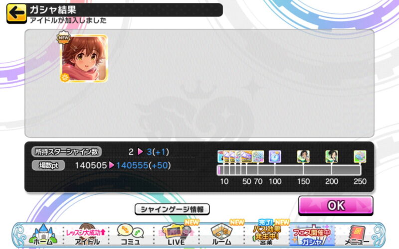 デレステ 各アイドルのファン数の記録つけてみた115
