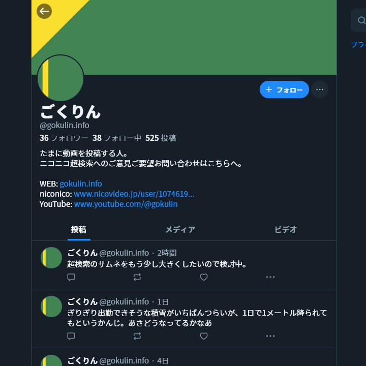 Bluesky スクショ
