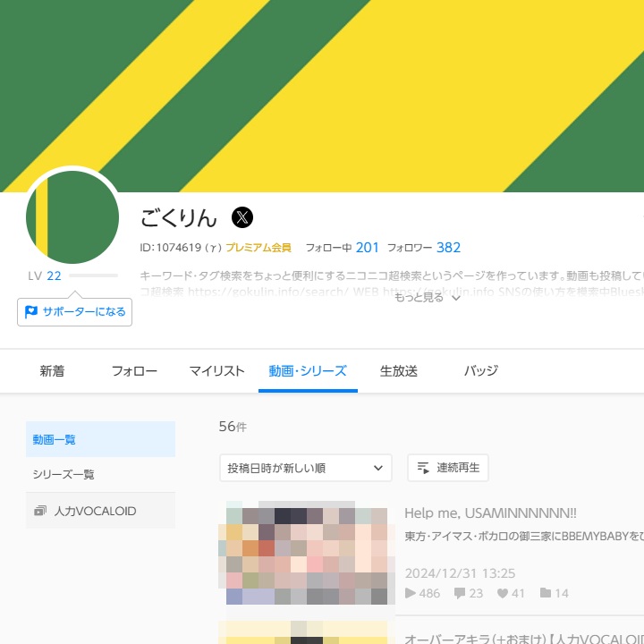 niconico スクショ