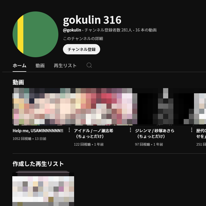 Youtube スクショ
